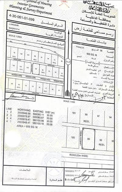 ارض سكنية  للبيع في نزوى، الداخلية - أرض سكنية للبيع في نزوى، الداخلية