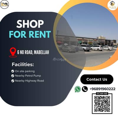 عقارات تجارية اخرى  للايجار في المعبيلة، مسقط - للإيجار عقار تجاري آخر في المعابيل، مسقط