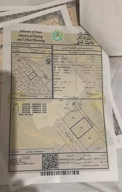 Residential Land for Sale in Misfah, Muscat - Residential Land For Sale in Misfah, Muscat