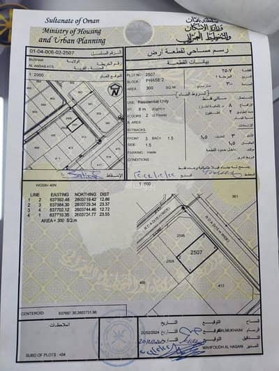 Residential Land for Sale in Ansab, Muscat - Residential Land For Sale in Ansab, Muscat