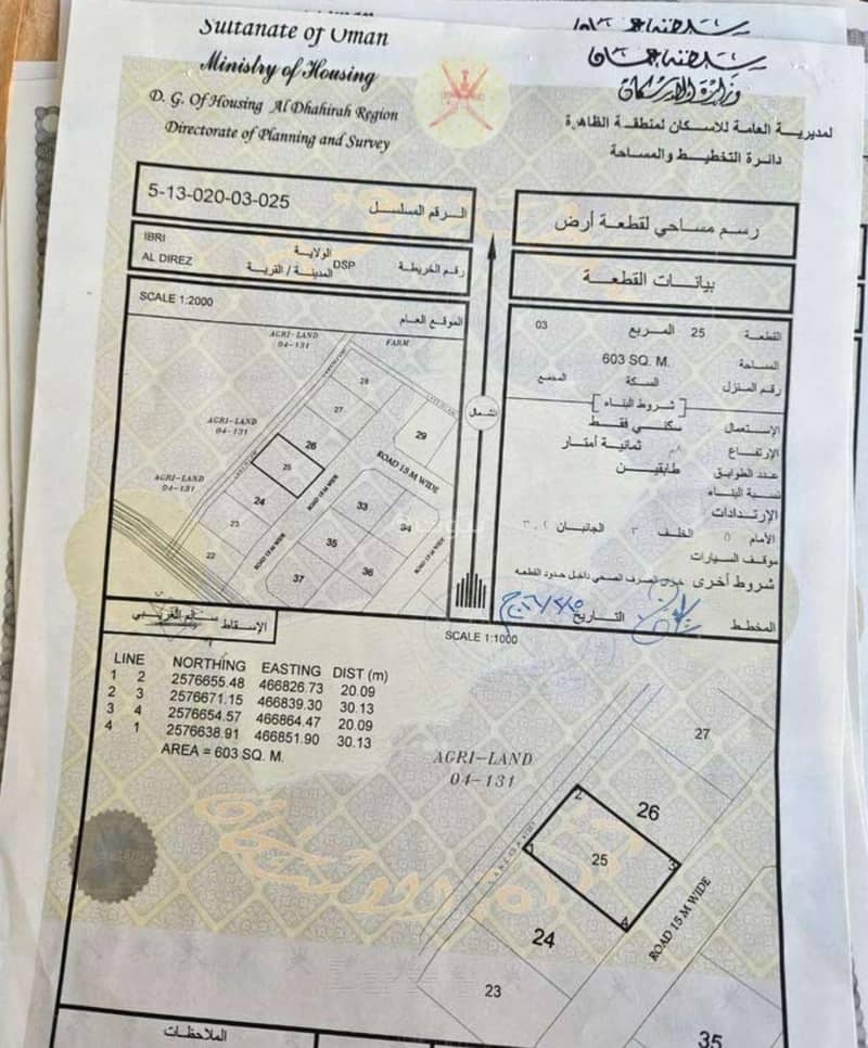 أرض سكنية للبيع في إبراء، الظاهرة أرض سكنية للبيع في إبراء، الظاهرة