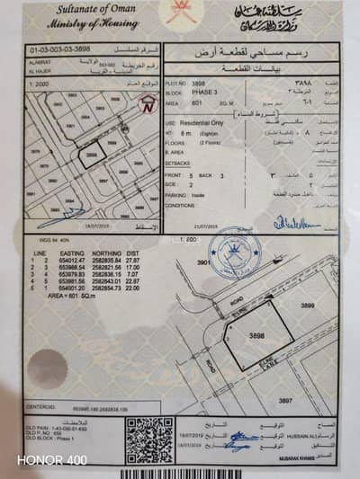 Residential Land for Sale in Al Amarat, Muscat - Residential Land for Sale in Al Amarat, Muscat