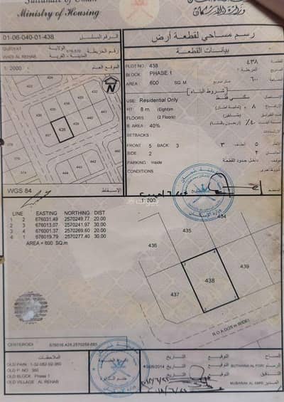 Residential Land for Sale in Qurayyat, Muscat - Residential Land For Sale in Qurayyat, Muscat