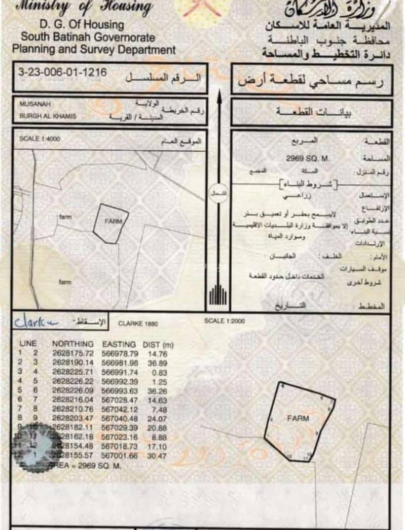 Residential Land For Sale in Al Masn'a, Al Batinah Residential Land For Sale in Al Masn'a, Al Batinah