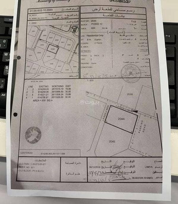 Residential Land for Sale in Al Maabilah, Muscat