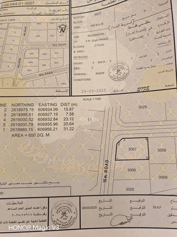 Residential Land For Sale in Al Maabilah, Muscat