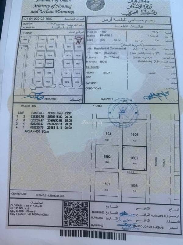 Residential Land For Sale in Misfah, Muscat