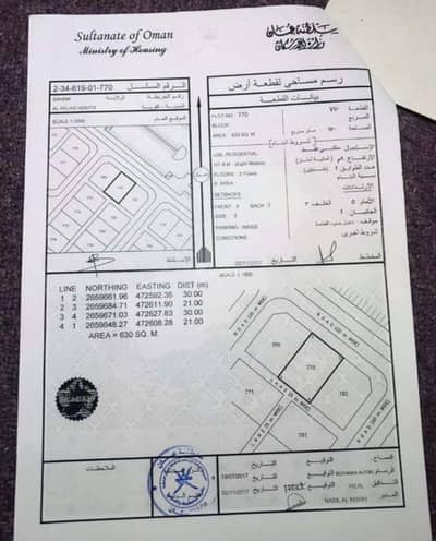 Residential Land for Sale in Saham, Al Batinah - Residential Land For Sale in Saham, Al Batinah