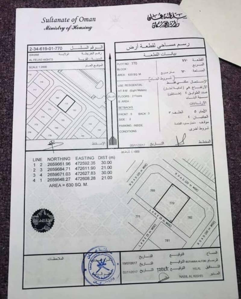 Residential Land For Sale in Saham, Al Batinah
