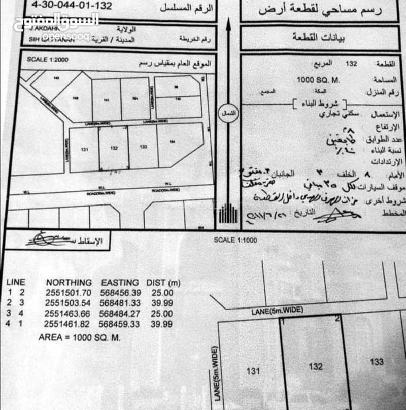 أرض سكنية للبيع في بدبد، الداخلية أرض سكنية للبيع في بدبد، الداخلية