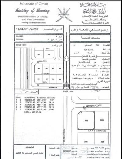 ارض سكنية  للبيع في الجازر، الوسطى - أرض سكنية للبيع في الجازر، الوسطى