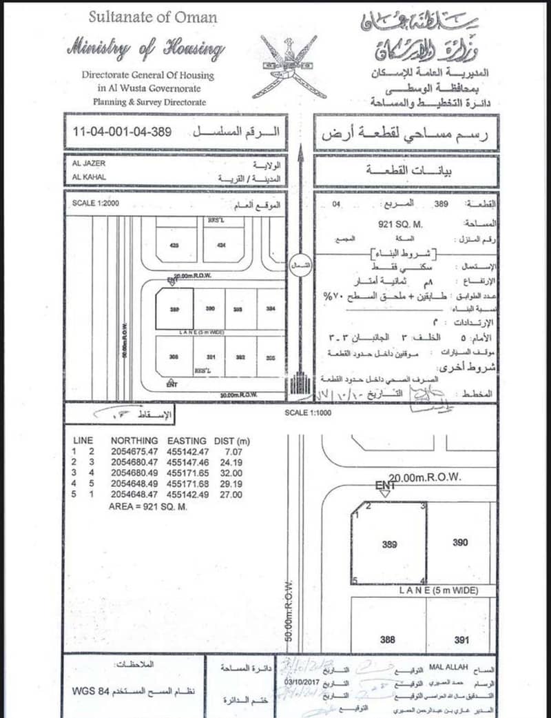 أرض سكنية للبيع في الجازر، الوسطى أرض سكنية للبيع في الجازر، الوسطى
