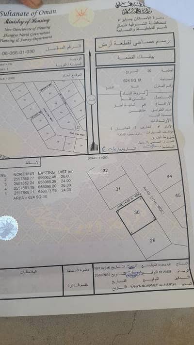 ارض سكنية  للبيع في دماء و الطائيين، الشرقية - أرض سكنية للبيع في دما والطائيين، الشرقية