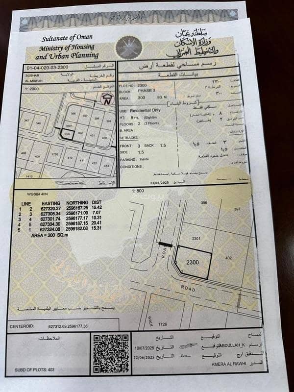 Residential Land For Sale in Misfah, Muscat