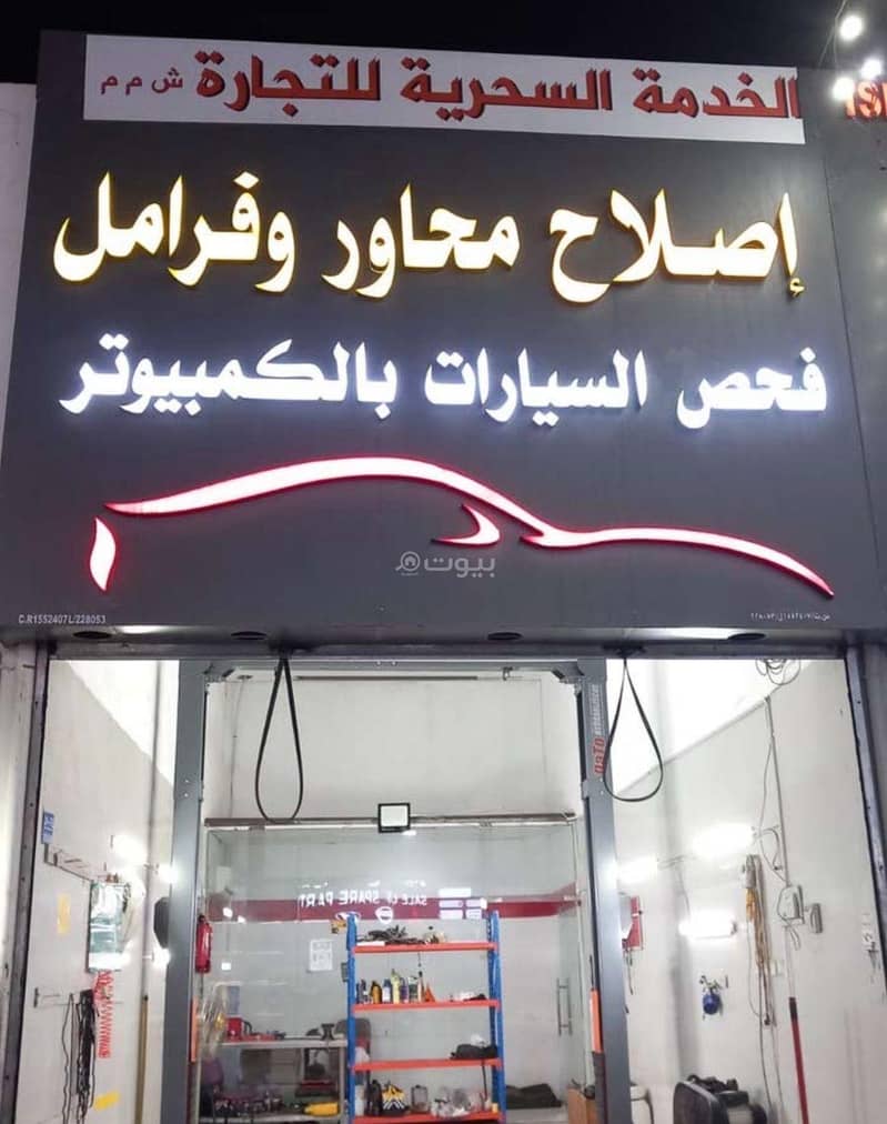 عقار تجاري للبيع في المعابيل، مسقط عقار تجاري للبيع في المعابيل، مسقط
