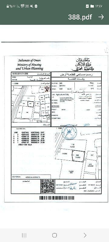 أرض سكنية للبيع في دبا، مسندم