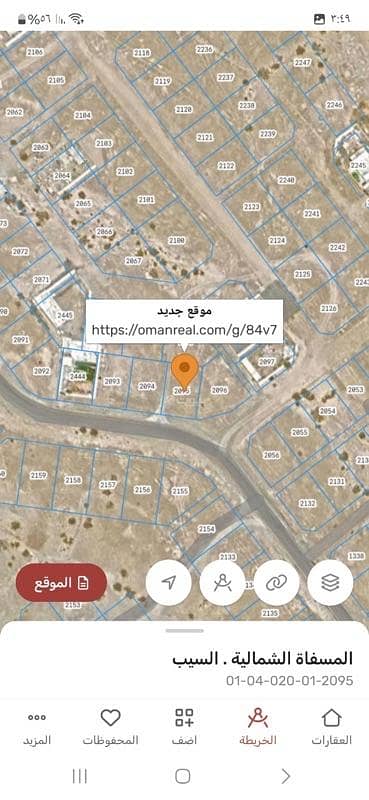 أرض سكنية للبيع في البوشري، مسقط أرض سكنية للبيع في البوشري، مسقط