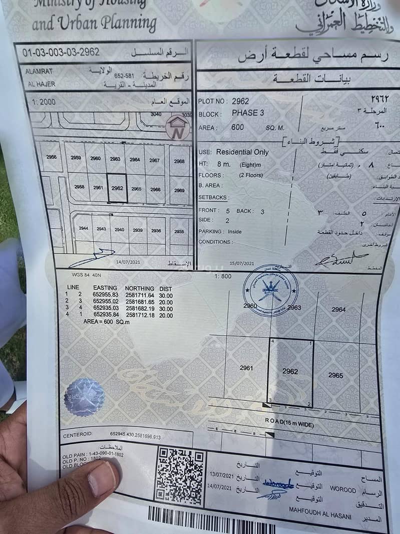 أرض سكنية للبيع في الأمارات، مسقط