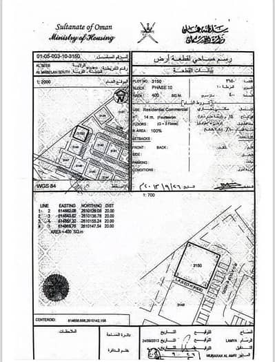 Residential Land for Sale in Al Maabilah, Muscat - Residential Land For Sale in Al Maabilah, Muscat