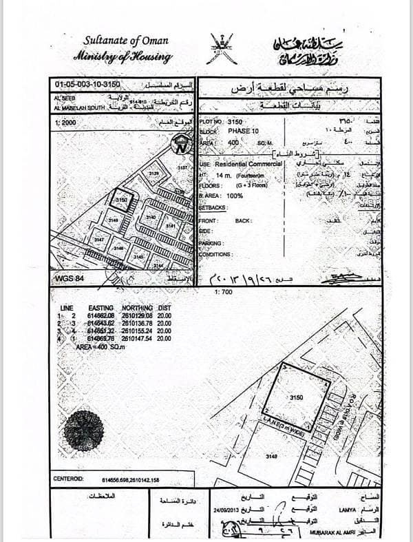 Residential Land For Sale in Al Maabilah, Muscat