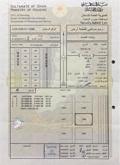 Residential Land for Sale in Barka, Al Batinah - Residential Land for Sale in Barka, Al Batinah