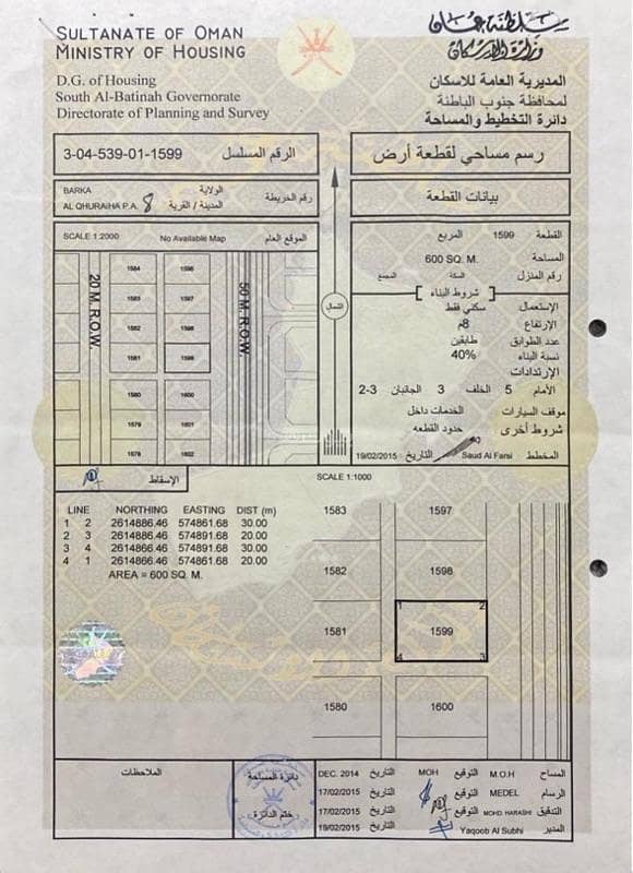 Residential Land for Sale in Barka, Al Batinah