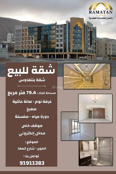 1 Bedroom Flat for Sale in Bosher, Muscat - 1 Bedroom Apartment For Sale Bosher, Muscat