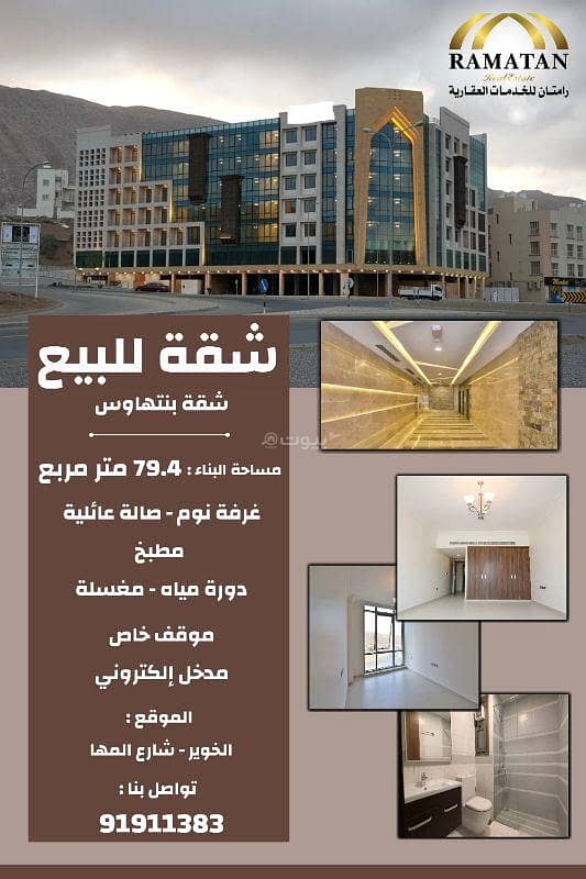 شقة بغرفة نوم واحدة للبيع في بسحاب، مسقط