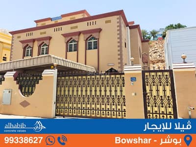 6 Bedroom Villa for Rent in Bosher, Muscat - 6 Bedrooms Villa For Rent in Bosher, Muscat