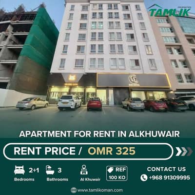 2 Bedroom Flat for Rent in Al Khuwair, Muscat - 2 Bedrooms Apartment For Rent Al Khuwair, Muscat