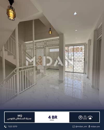 4 Bedroom Villa for Rent in Madinat As Sultan Qaboos, Muscat - 4 Bedrooms Villa For Rent Madinat As Sultan Qaboos, Muscat