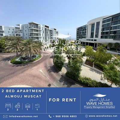 2 Bedroom Flat for Rent in The Wave (Almouj), Muscat - 2 Bedrooms Apartment For Rent The Wave (Almouj) Muscat