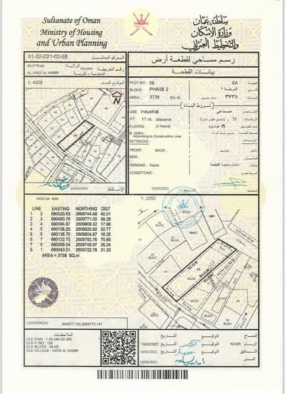 Residential Land for Sale in Al Wadi Al Kabir, Muscat - Residential Land For Sale in Al Wadi Al Kabir, Muscat