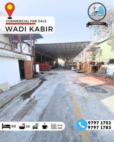 Other Commercial for Sale in Al Wadi Al Kabir, Muscat - Other Commercial For Sale in Al Wadi Al Kabir, Muscat
