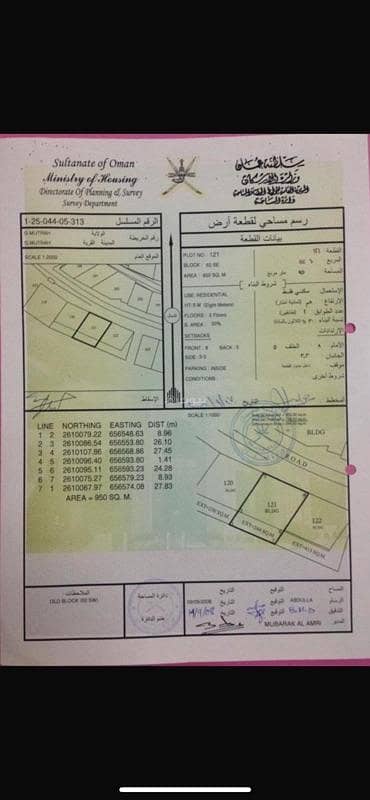 Residential Land for Sale in Ruwi, Muscat - Residential Land For Sale in Ruwi, Muscat