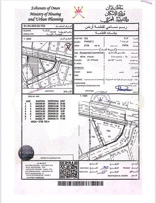 Residential Land For Sale in Ghala, Muscat