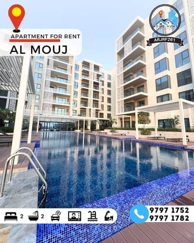 2 Bedroom Flat for Rent in The Wave (Almouj), Muscat - 2 Bedrooms Apartment for Rent The Wave (Almouj) Muscat