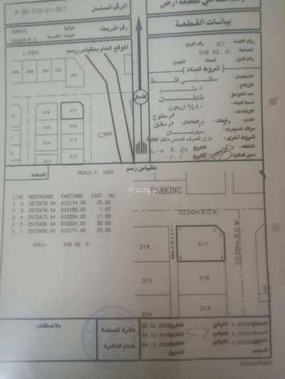 ارض سكنية  للبيع في سمائل، الداخلية - أرض سكنية للبيع في سُمَيْل، الداخلية