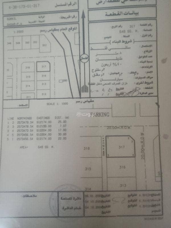 أرض سكنية للبيع في سُمَيْل، الداخلية أرض سكنية للبيع في سُمَيْل، الداخلية