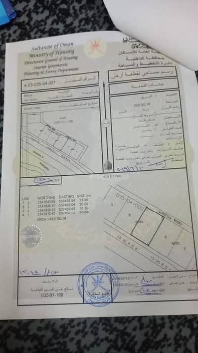 ارض سكنية  للبيع في بهلاء، الداخلية - أرض سكنية للبيع في بهلاء، الداخلية