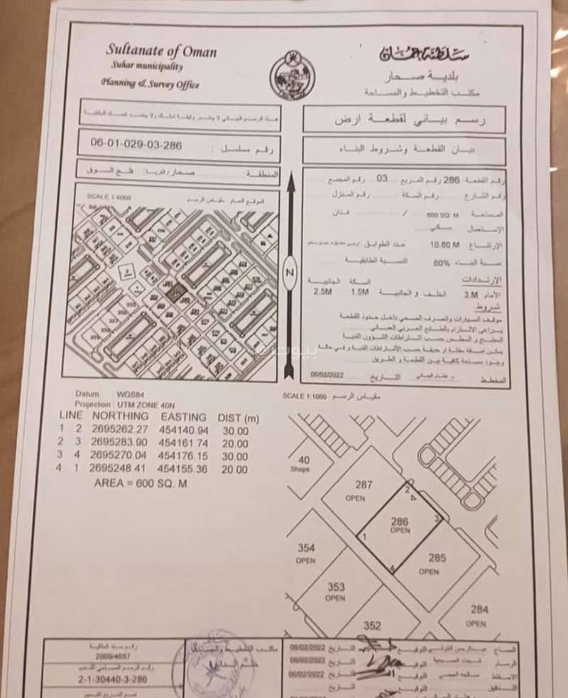 أرض سكنية للبيع في صُحار، الباطنة