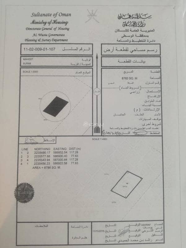 أرض سكنية للبيع في محوت، الوسطى