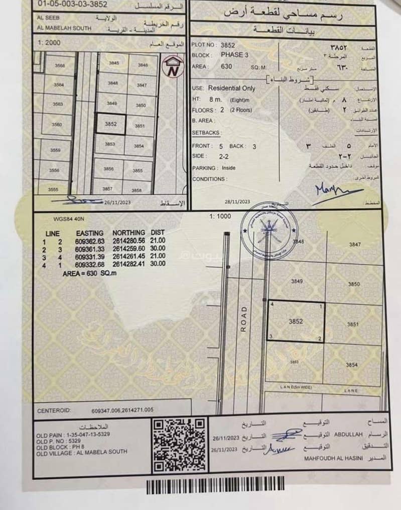 Residential Land For Sale in Al Maabilah, Muscat Residential Land For Sale in Al Maabilah, Muscat