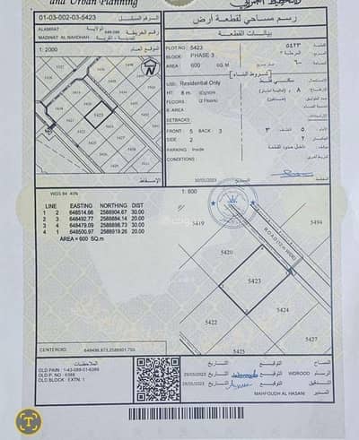 ارض سكنية  للبيع في العامرات، مسقط - الأرض السكنية للبيع في العمارات، مسقط