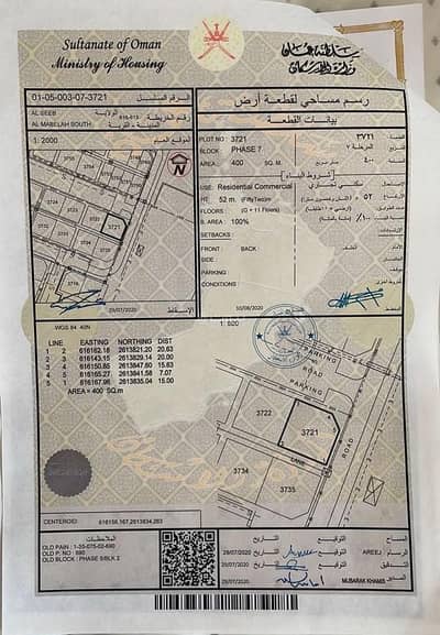 Residential Land for Sale in Al Maabilah, Muscat - Residential Land For Sale in Al Maabilah, Muscat