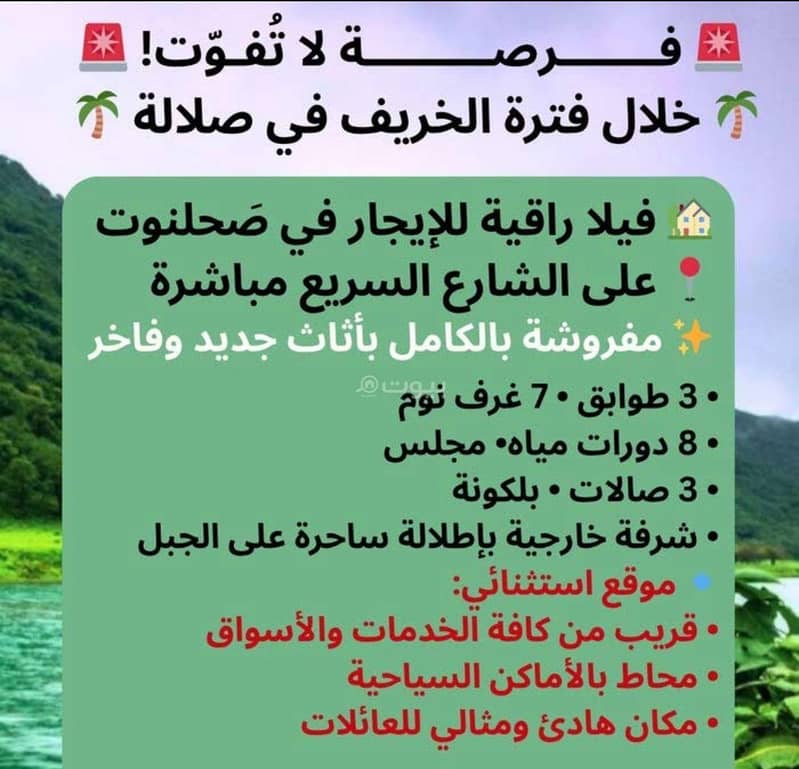 6 Bedrooms Villa For Rent in Salalah, Dhofar 6 Bedrooms Villa For Rent in Salalah, Dhofar