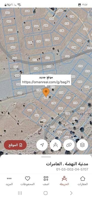 أرض سكنية للبيع في الأمطار، مسقط