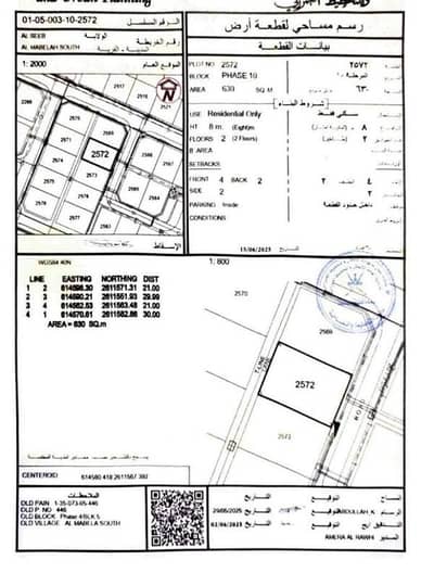 Residential Land for Sale in Al Maabilah, Muscat - Residential Land For Sale in Al Maabilah, Muscat