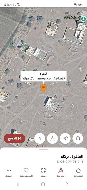 ارض سكنية  للبيع في بركاء، الباطنة - أرض سكنية للبيع في بركاء، الباطنة