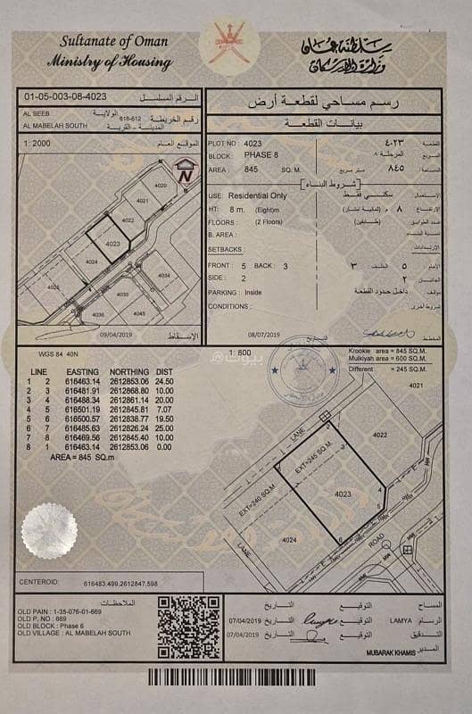 Residential Land For Sale in Al Maabilah, Muscat